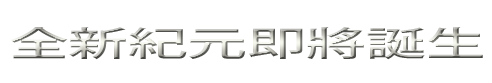 A New Era
